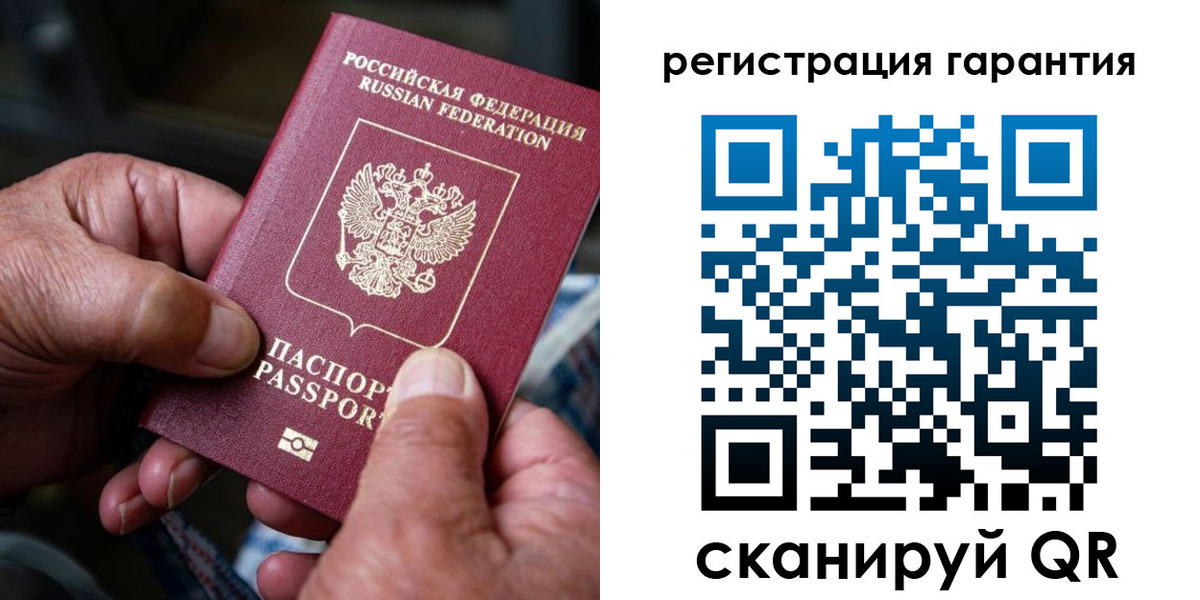прописка ребенка в Еманжелинске