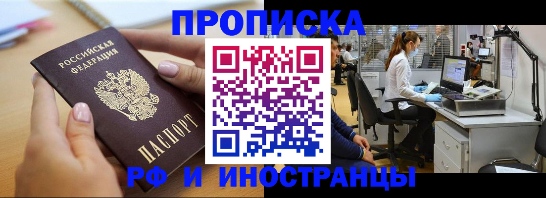 прописка регистрация в Еманжелинске