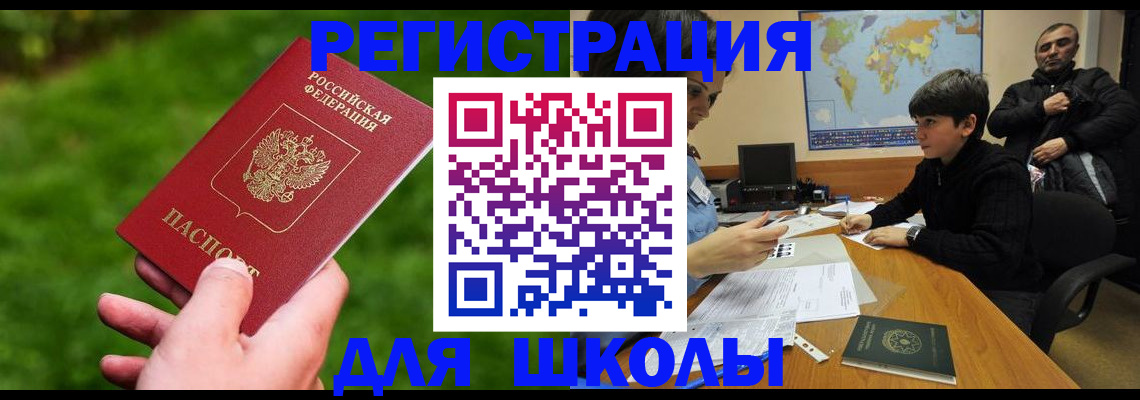 прописка для работы в Еманжелинске