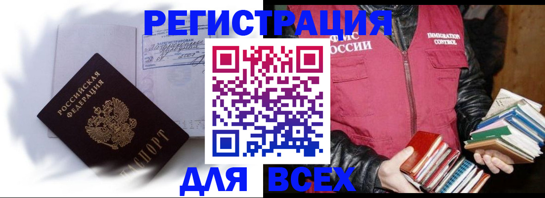 регистрация в Еманжелинске