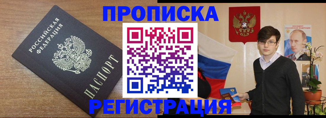 временная регистрация собственник в Еманжелинске